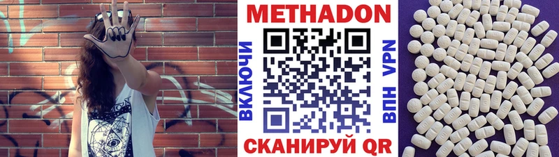 Метадон methadone  кракен зеркало  Щёлково 
